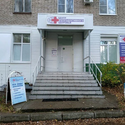 Центр репродуктивного здоровья в Ижевске