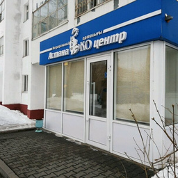 ЭКО центр в Астане