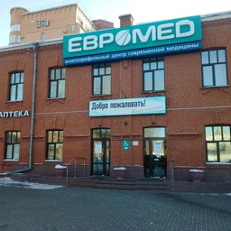 Клиника Евромед в Омске