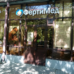 Клиника ЭКО Фертимед в Москве