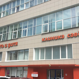 Клиника ЭКО Мать и Дитя в Москве