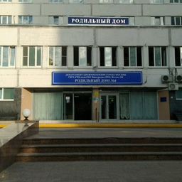 Клиника ЭКО Эмбрион в Москве