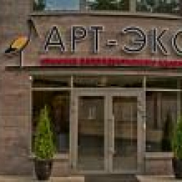 Клиника АРТ-ЭКО в Москве