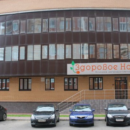 Клиника ЭКО Здоровое наследие в Одинцово