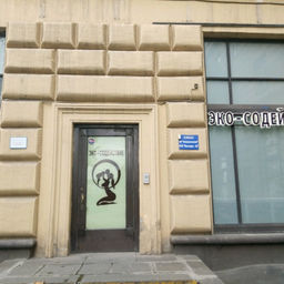 Клиника ЭКО Содействие в Москве