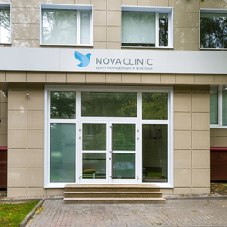 Нова Клиник ЭКО в Москве