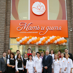 Клиника Мать и Дитя ЭКО в Киеве