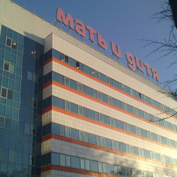 Клиника Мать и Дитя в Уфе