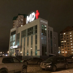 Клиника МД плюс в Уфе