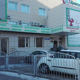 Медицинский центр диагностика Плюс в Воронеже