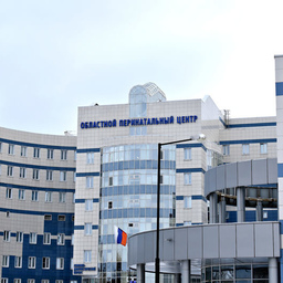 Областной перинатальный центр в Ярославле