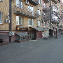 Клиника Приват в Ессентуках