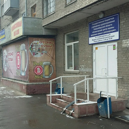 Центр планирования семьи в Новосибирске