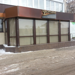 Центр Здоровье в Волгограде