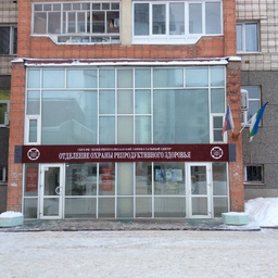 Центр планирования семьи в Сыктывкаре