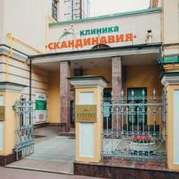 Клиника Скандинавия ЭКО в Санкт-Петербурге