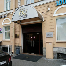 Клиника Эмбрилайф ЭКО в Санкт-Петербурге