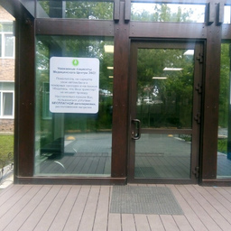 ЭКО центр Святая Мария во Владивостоке