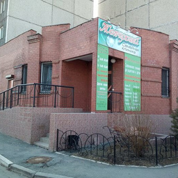 Семейная клиника Жемчужина в Челябинске